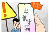 半年6.4万人被起诉 “帮信罪”是个什么罪？