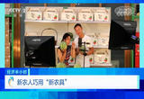 新农人巧用“新农具”