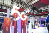 2022世界5G大会今天在哈尔滨开幕