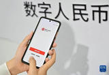 服贸会上体验数字金融
