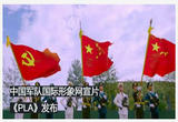 中国军队国际形象网宣片《PLA》发布