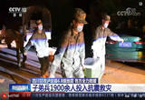 子弟兵1900余人投入抗震救灾