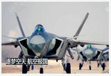 走近2022年空军航空开放活动暨长春航空展（上）