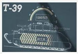 T-39型8号坦克是90吨重的庞然大物