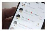 揭开网络直播诈骗“面纱”