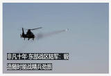 锻造随时能战精兵劲旅