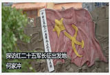 红二十五军长征出发地何家冲