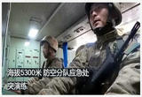 海拔5300米 防空分队应急处突演练