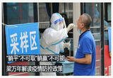 疫情防控政策，怎么看？
