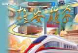 《雄安 雄安》 第3集 心向往之