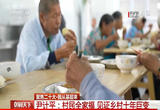 村民全家福 见证乡村十年巨变