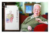 《读书》《我的舅舅杨宪益》