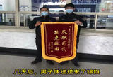 民警凭一棵树定位并解救身陷传销小伙