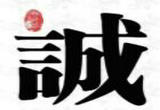 预售价可以不是“最低价”但必须是“诚信价”