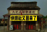 供销社从未离开，助农兴农成绩斐然