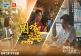 国味之宴•中华名宴