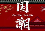 “双11”促销国货品牌逆袭占“C位”