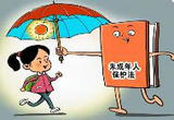 从业禁止制度切实保护未成年人