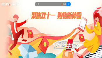 新变化助力今年“双十一”消费