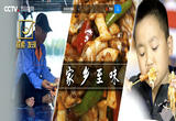 家乡至味2022（77）
