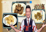 美食交流会 选手“一锅出”！