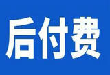 北京促成首例科技成果“先使用后付费”解企业燃眉之急