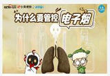 果味电子烟终成历史 电子烟管控管的都是啥