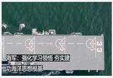 夯实建功海洋思想根基