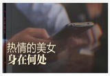 反诈纪实：“体贴”的客服
