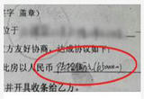 “阴阳合同”坑苦买房人