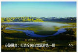 阿坝州：交旅融合建最美风景道，打造全国自驾旅游第一州