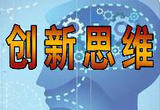 以优化供给推动扩内需畅循环