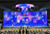 第十届国际科博会在四川举行