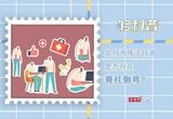 如何为孩子自测是否存在脊柱侧弯？