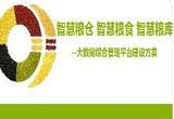 江苏全面开秤收购秋粮 科技助力粮食“保鲜”