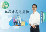 什么是白大褂高血压？