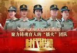 《时代楷模发布厅》 20221122