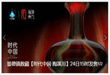 “福瑞东方”景德镇城市系列藏品