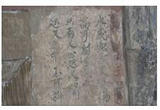 最新发现！白居易诗刻现身800多年前金代墓葬