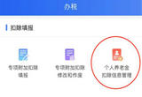 个人养老金制度启动实施 老百姓如何参与有哪些好处？