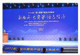 《中国资产管理行业发展报告2022》发布