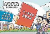 个人养老金，来了！