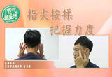 疏肝理气调阴阳 通窍止痛稳血压