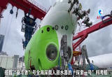 中国和新西兰科考人员到达克马德克海沟最深点