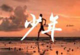 严格落实禁业制度 护佑“少年的你”