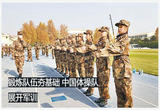 中国体操队展开军训