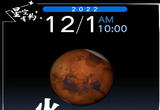 12月1日火星过近地点，公众可赏近两年来视直径最大火星