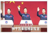 满满感动！100秒重温神十五航天员真挚发言