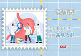 我国胃癌5年生存率明显提高