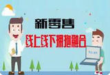 提振消费，激发市场活力